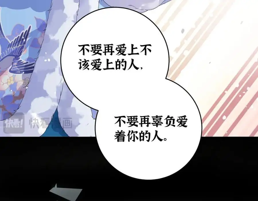 033 时旎蝶·庄周梦蝶 第20页