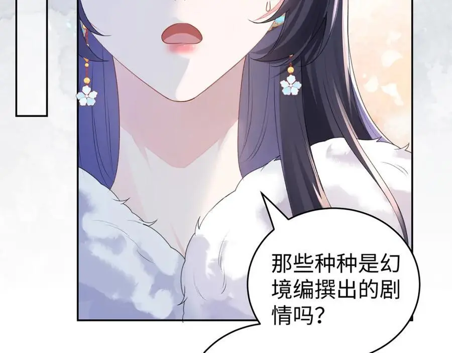 033 时旎蝶·庄周梦蝶 第23页