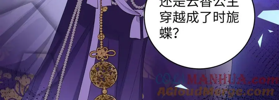 033 时旎蝶·庄周梦蝶 第28页