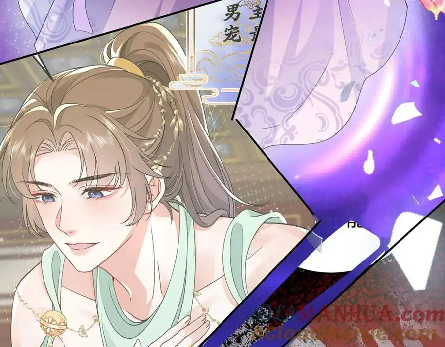 033 时旎蝶·庄周梦蝶 第34页