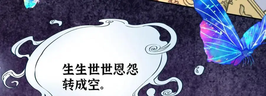 033 时旎蝶·庄周梦蝶 第36页