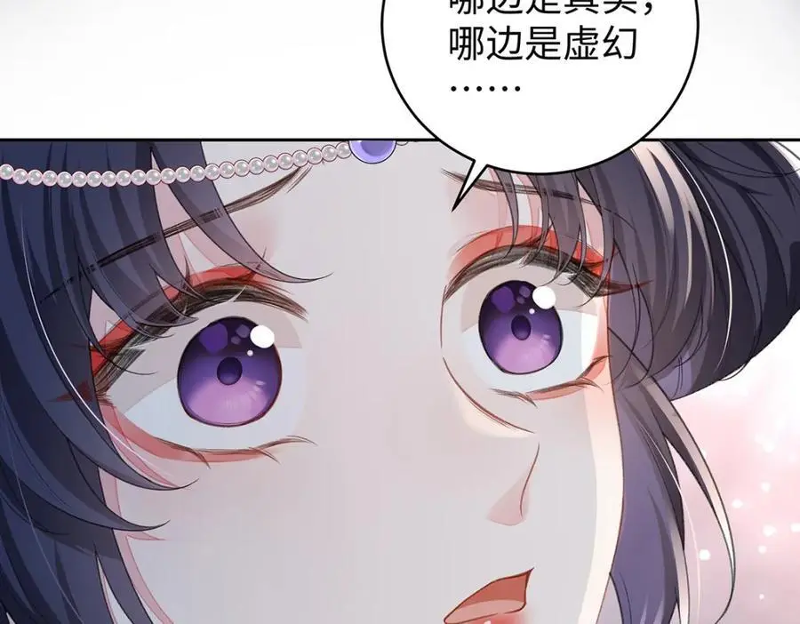 033 时旎蝶·庄周梦蝶 第38页