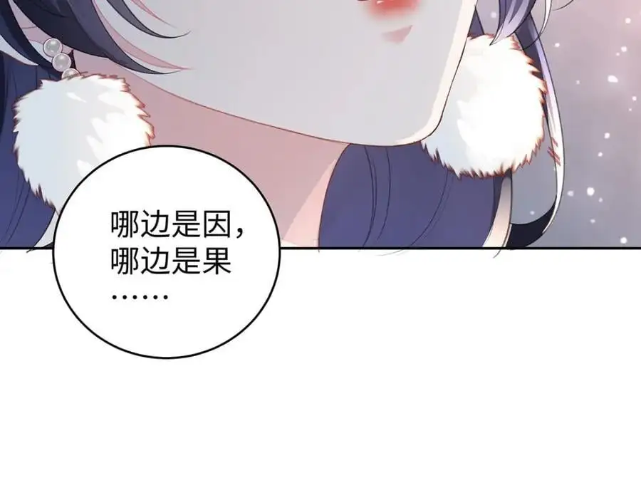 033 时旎蝶·庄周梦蝶 第39页