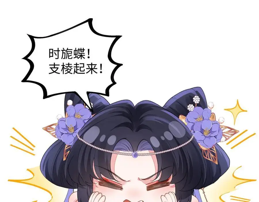 033 时旎蝶·庄周梦蝶 第41页