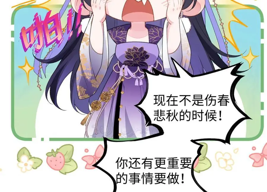 033 时旎蝶·庄周梦蝶 第42页