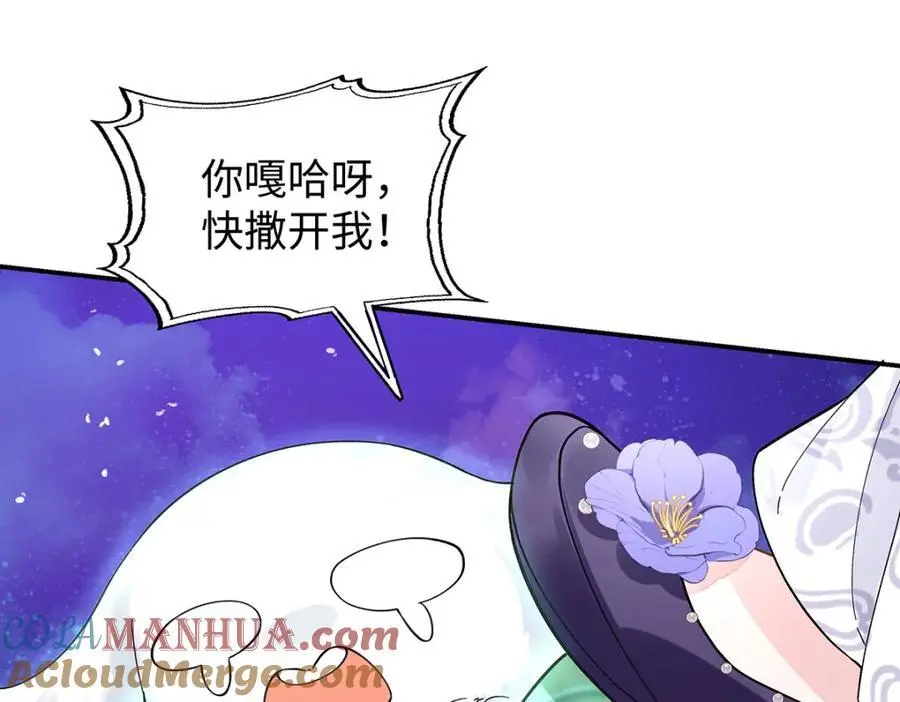 033 时旎蝶·庄周梦蝶 第49页
