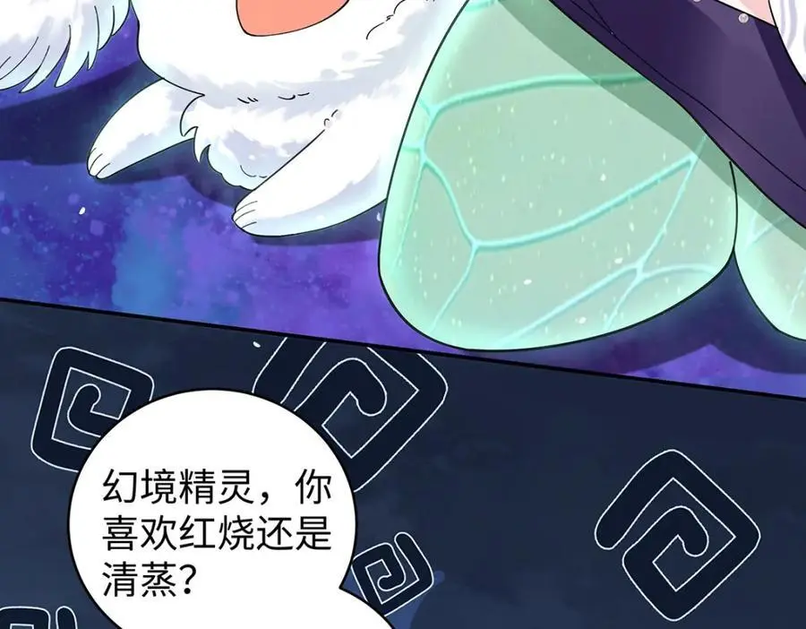 033 时旎蝶·庄周梦蝶 第50页