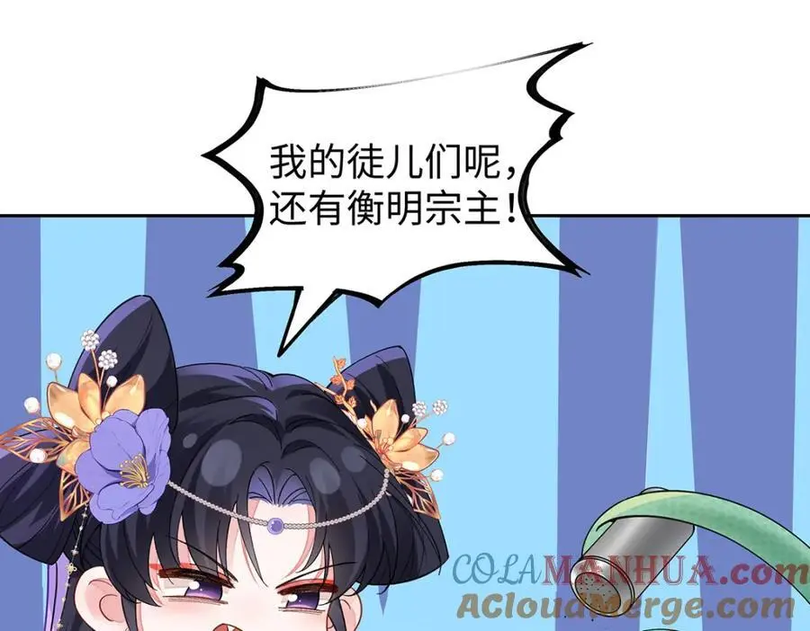 033 时旎蝶·庄周梦蝶 第61页