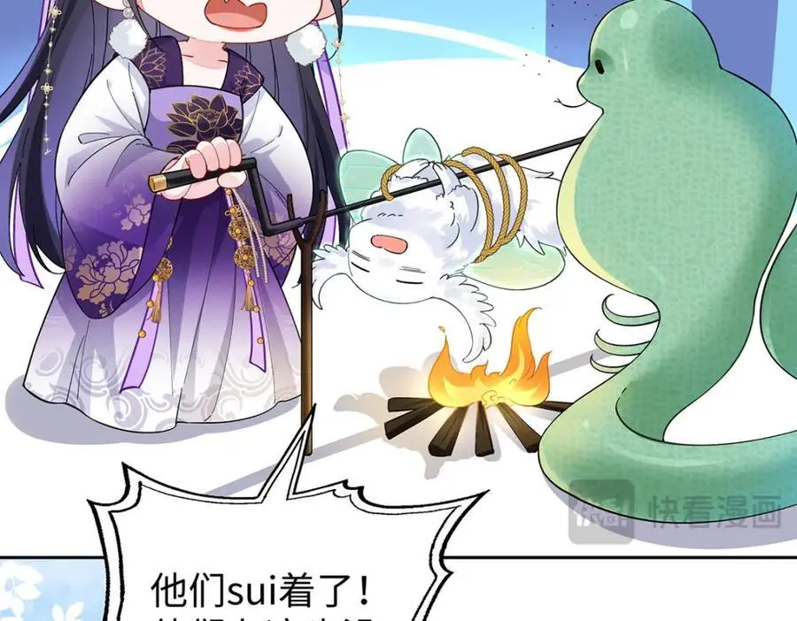 033 时旎蝶·庄周梦蝶 第62页