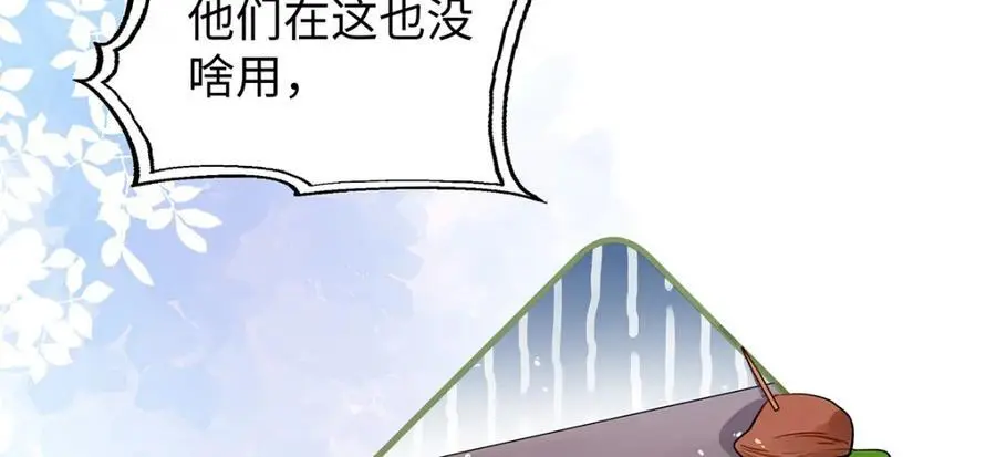 033 时旎蝶·庄周梦蝶 第63页