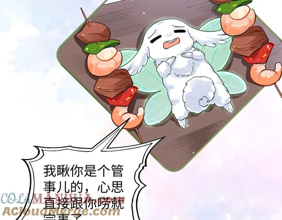 033 时旎蝶·庄周梦蝶 第64页