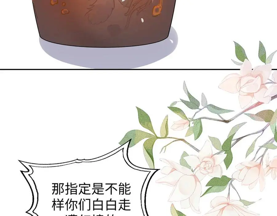 033 时旎蝶·庄周梦蝶 第68页