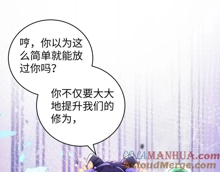 033 时旎蝶·庄周梦蝶 第73页