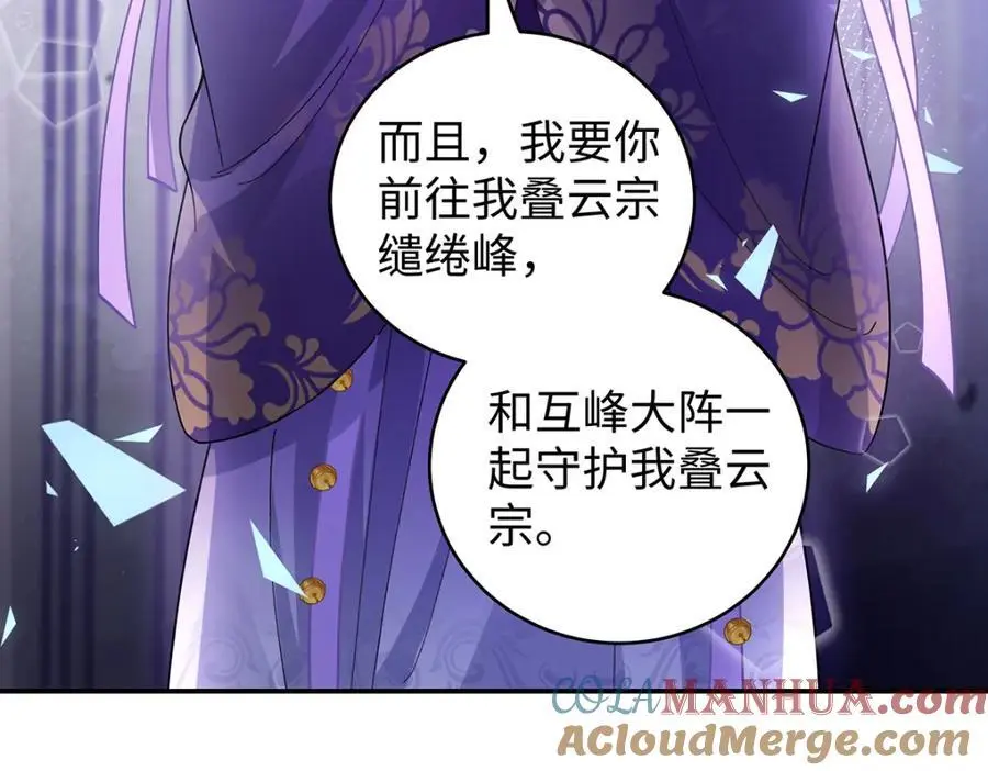 033 时旎蝶·庄周梦蝶 第76页