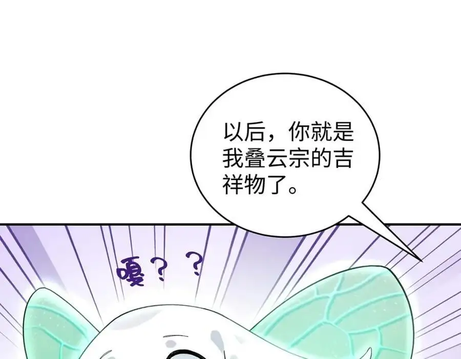 033 时旎蝶·庄周梦蝶 第77页