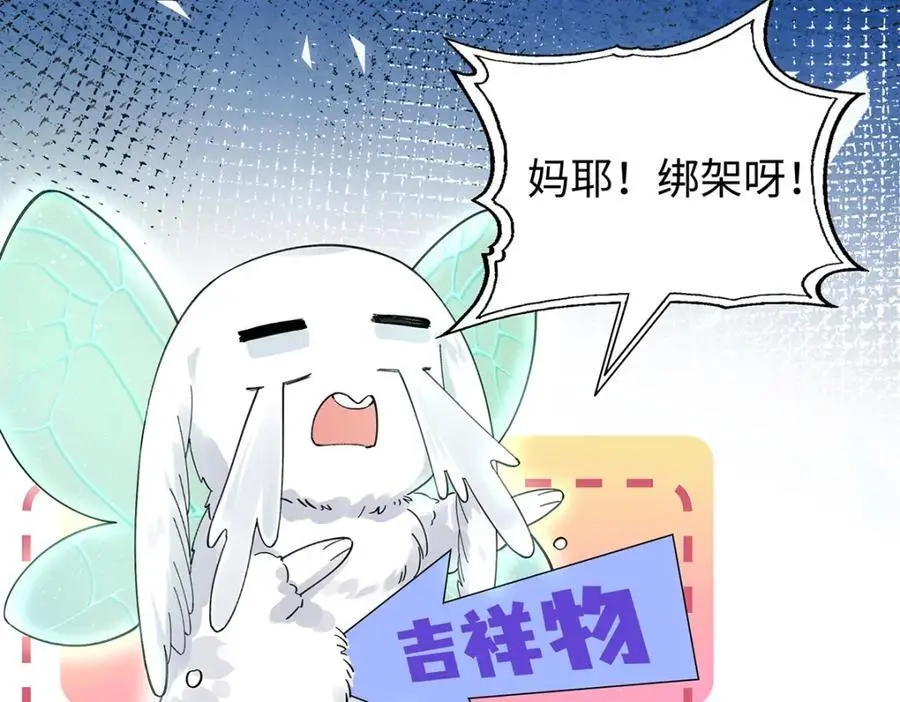 033 时旎蝶·庄周梦蝶 第80页