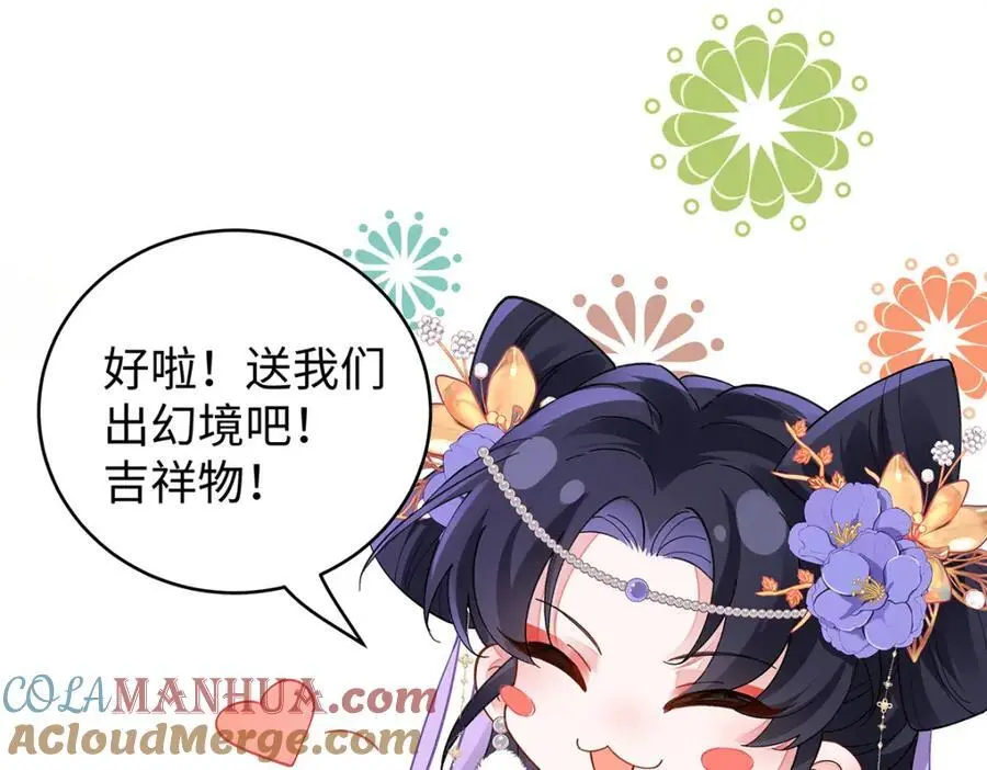 033 时旎蝶·庄周梦蝶 第82页