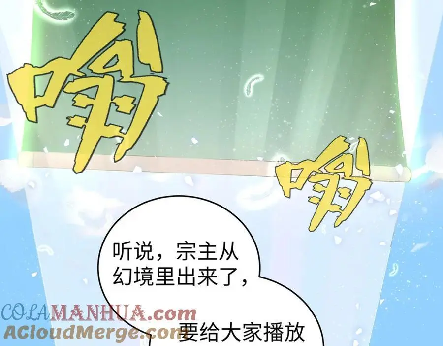 033 时旎蝶·庄周梦蝶 第91页