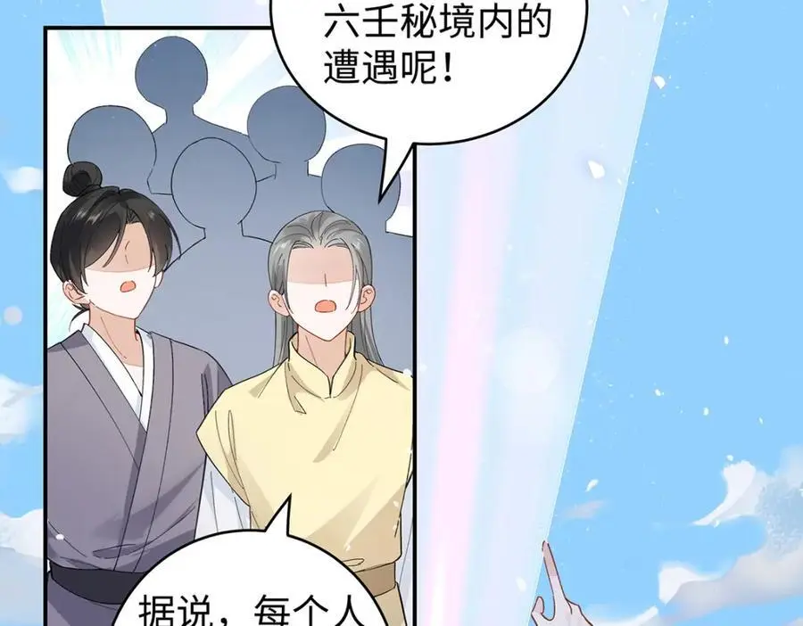 033 时旎蝶·庄周梦蝶 第92页