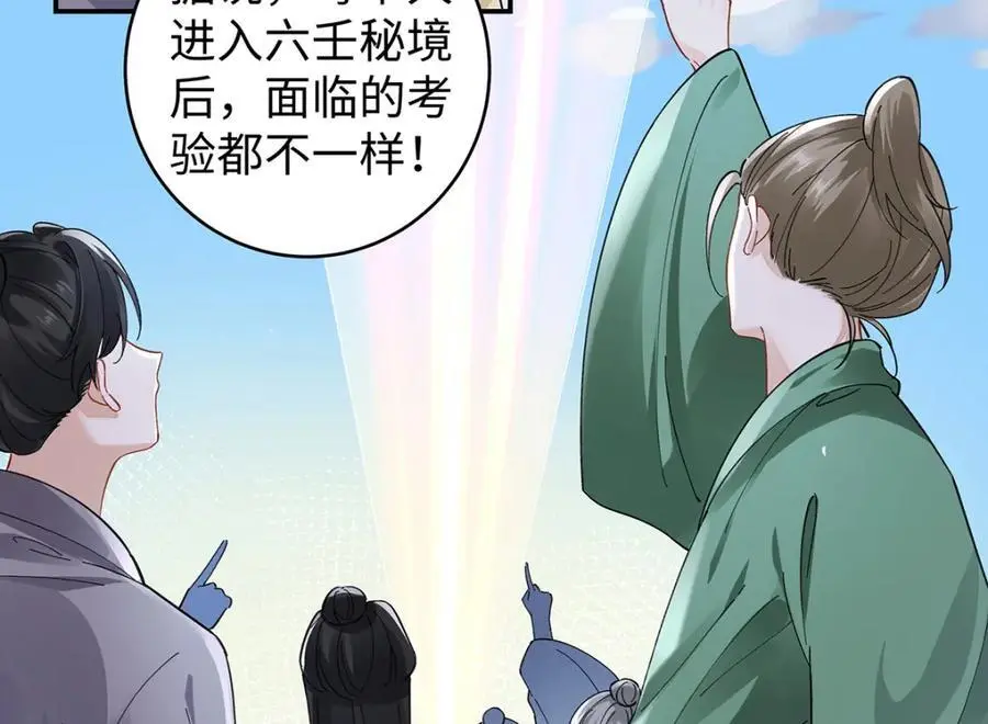 033 时旎蝶·庄周梦蝶 第93页