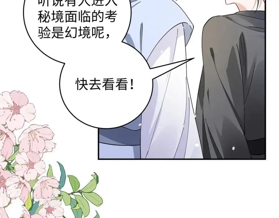 033 时旎蝶·庄周梦蝶 第95页
