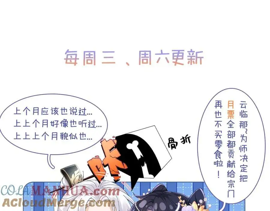 033 时旎蝶·庄周梦蝶 第97页