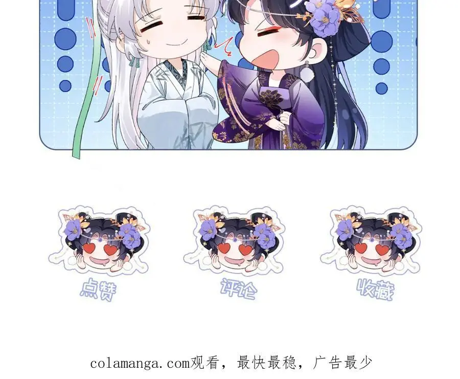 033 时旎蝶·庄周梦蝶 第98页