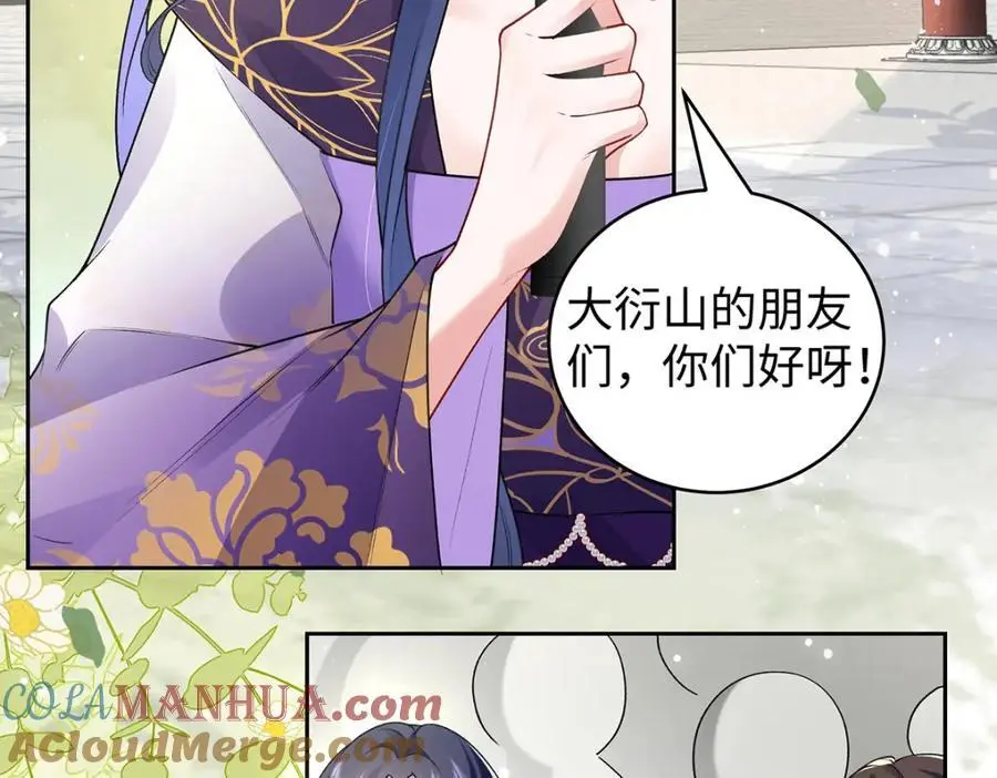034 全员社死！ 第7页