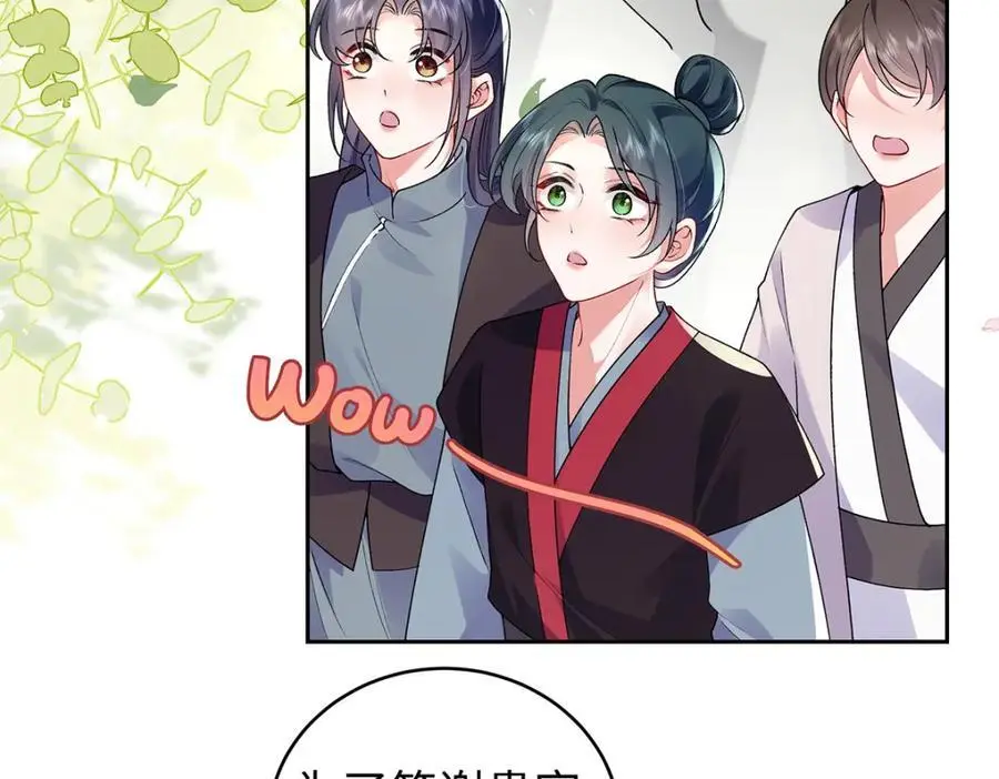 034 全员社死！ 第8页
