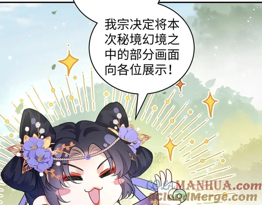 034 全员社死！ 第10页