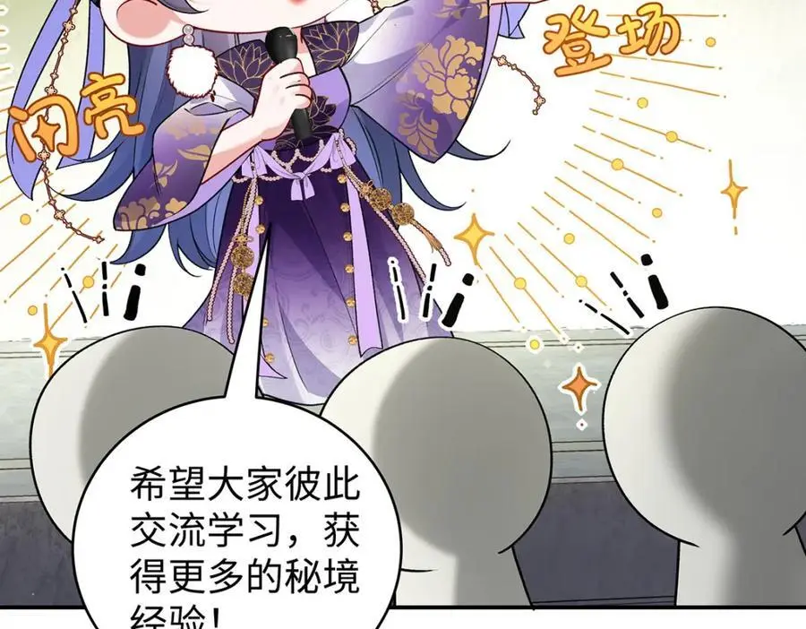 034 全员社死！ 第11页