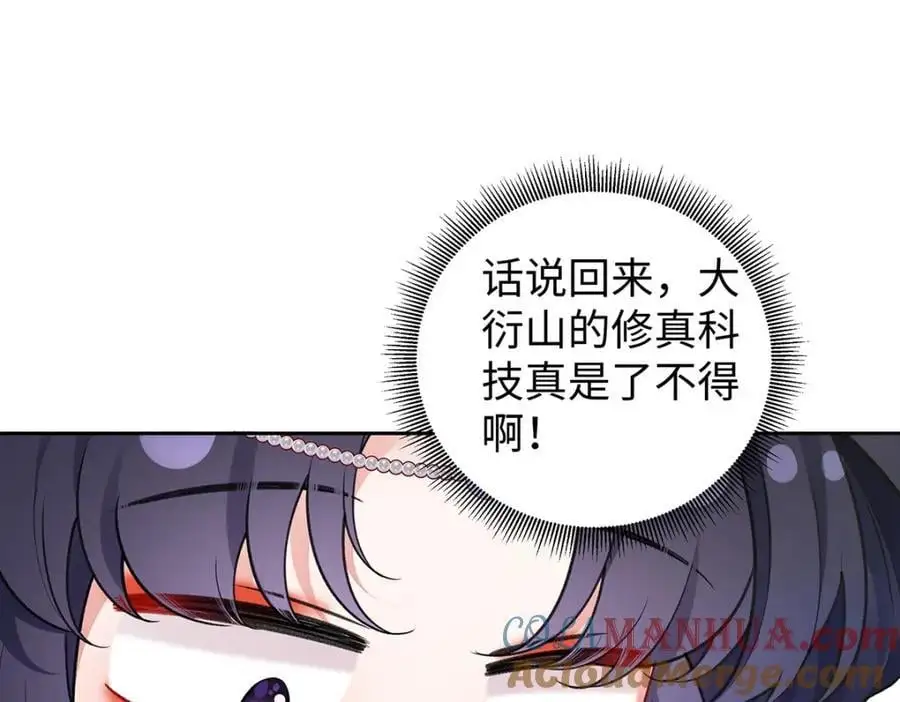 034 全员社死！ 第13页