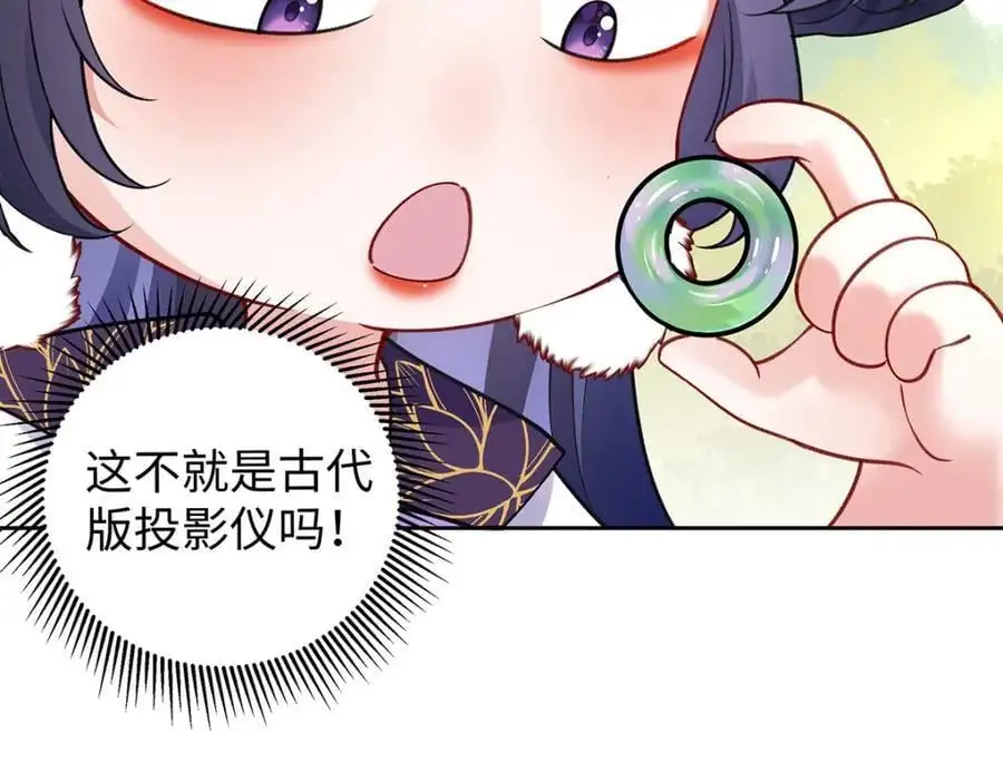 034 全员社死！ 第14页