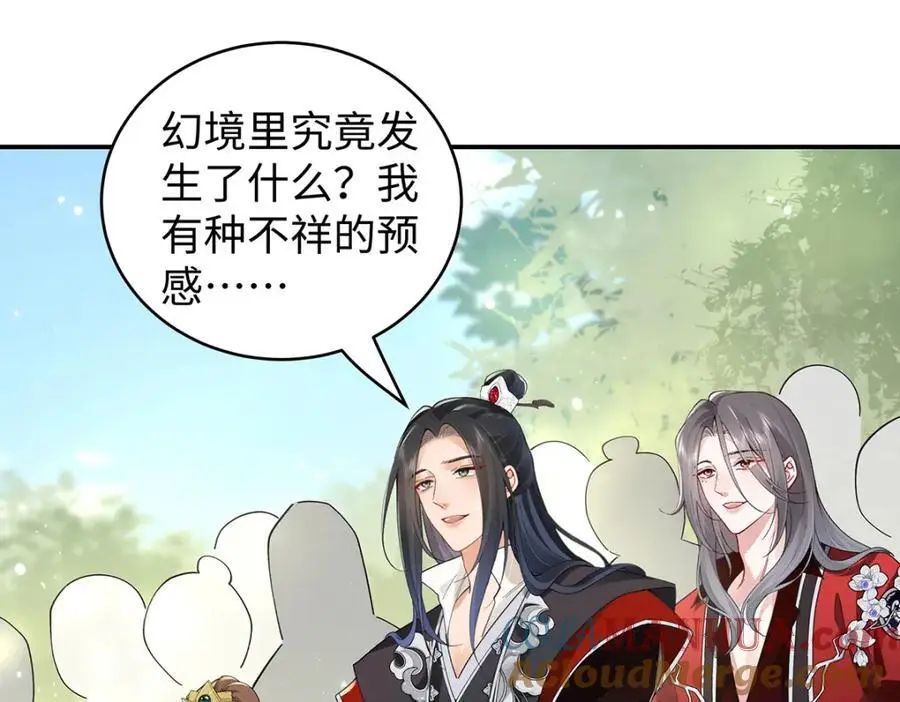 034 全员社死！ 第16页