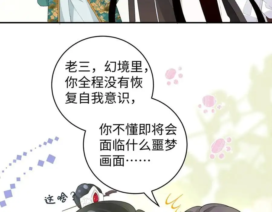 034 全员社死！ 第18页