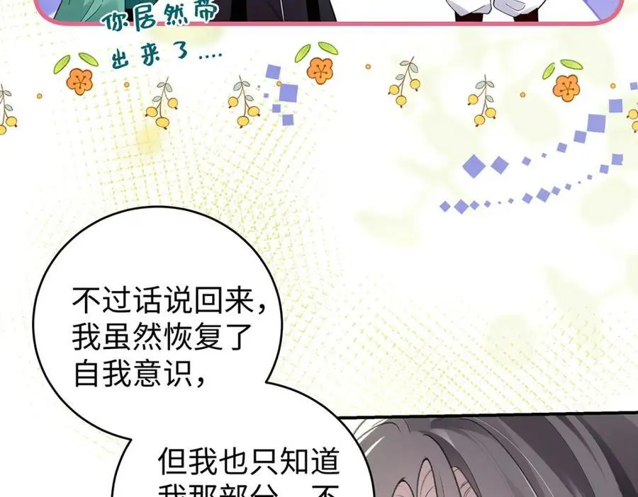 034 全员社死！ 第20页