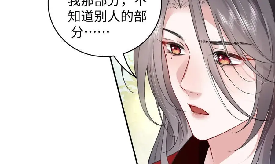 034 全员社死！ 第21页