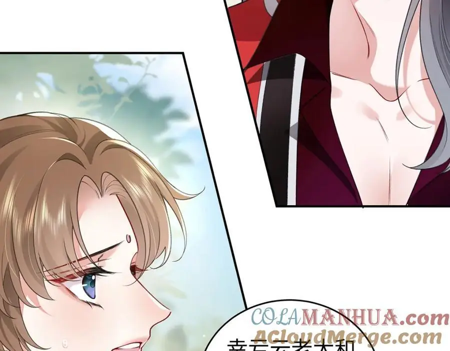 034 全员社死！ 第22页