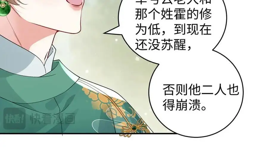 034 全员社死！ 第23页
