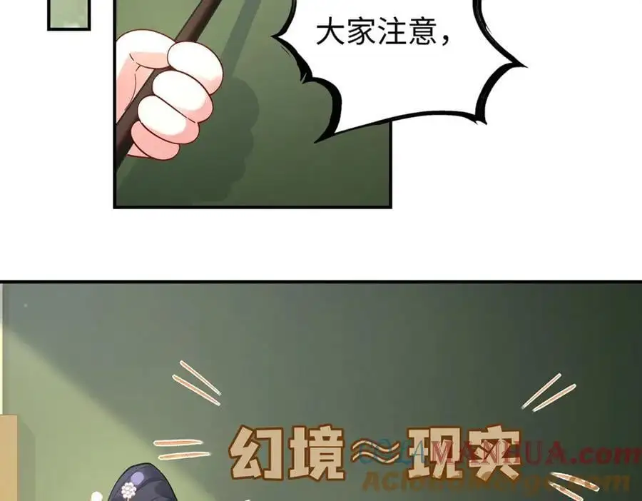 034 全员社死！ 第25页