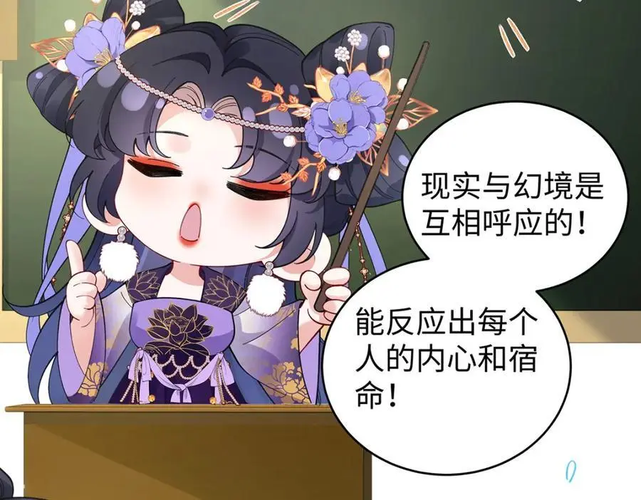 034 全员社死！ 第26页