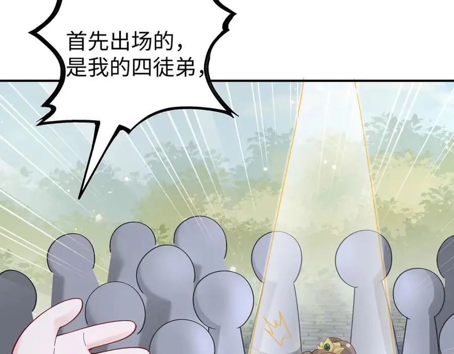034 全员社死！ 第29页