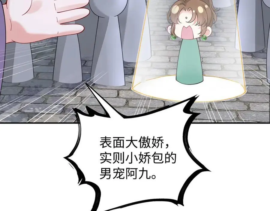 034 全员社死！ 第30页