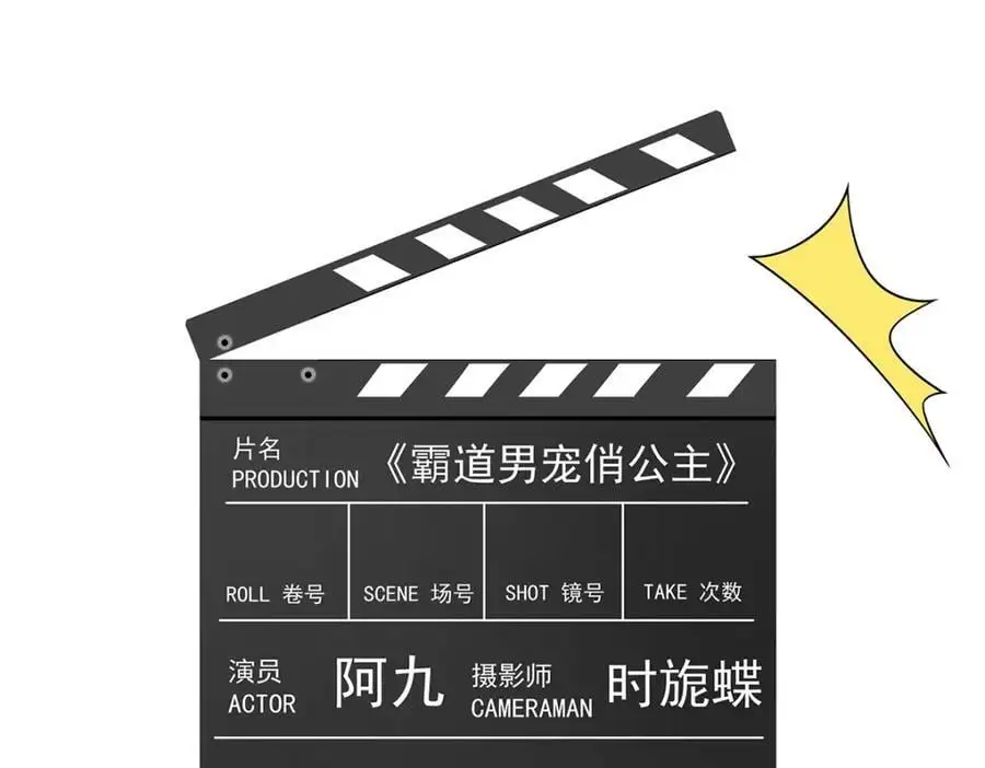 034 全员社死！ 第32页