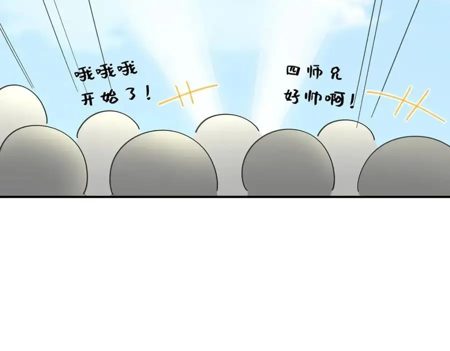 034 全员社死！ 第36页