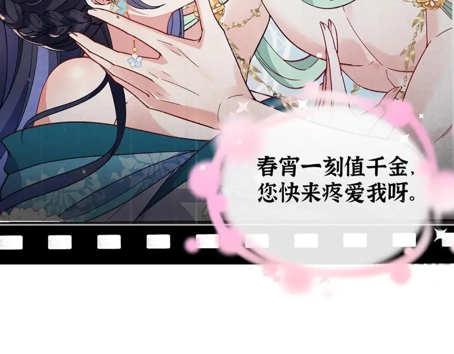 034 全员社死！ 第38页
