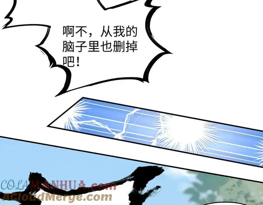 034 全员社死！ 第43页