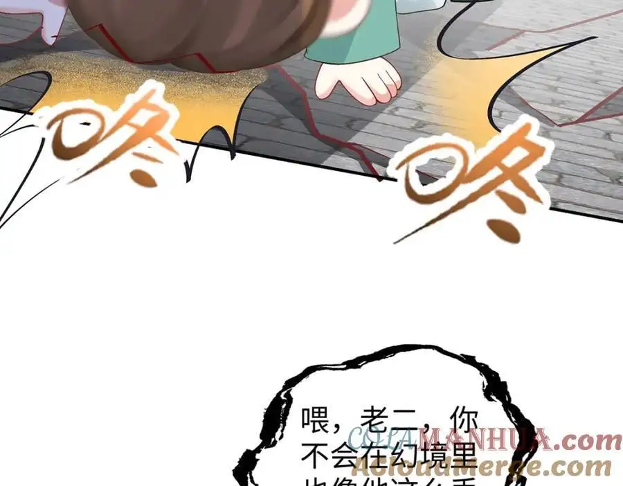 034 全员社死！ 第46页