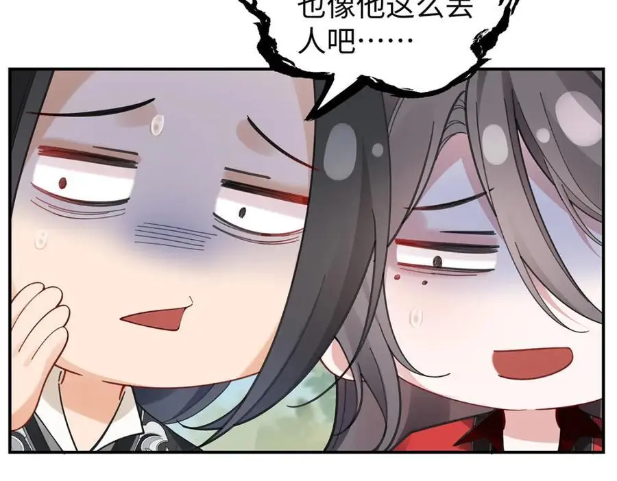 034 全员社死！ 第47页
