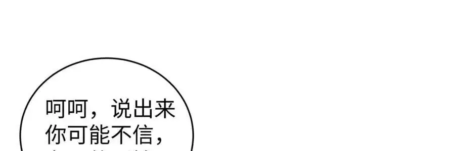 034 全员社死！ 第48页